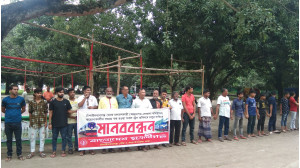 চাঁপাইনবাবগঞ্জ থেকে বন্ধ হওয়া ট্রেন চালুর দাবিতে জাসদ ছাত্রলীগের মানববন্ধন
