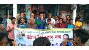 ঝিলিম ইউনিয়নে শেখ হাসিনার উন্নয়ন তুলে ধরে ডা. গোলাম রাব্বানীর গণসংযোগ ও পথসভা