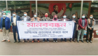 চাঁপাইনবাবগঞ্জে আইইবি’র মানববন্ধন