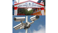 সিসি ক্যামেরার আওতায় আদিনা ফজলুল হক সরকারি কলেজ