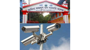 সিসি ক্যামেরার আওতায় আদিনা ফজলুল হক সরকারি কলেজ
