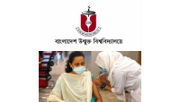 চাঁপাইনবাবগঞ্জে   উমুক্ত বিশ্ববিদ্যালয়ের শিক্ষার্থীদের করোনার টিকা দেয়া হবে ২২-২৮ জানুয়ারি