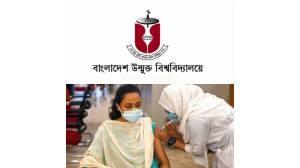 চাঁপাইনবাবগঞ্জে   উমুক্ত বিশ্ববিদ্যালয়ের শিক্ষার্থীদের করোনার টিকা দেয়া হবে ২২-২৮ জানুয়ারি