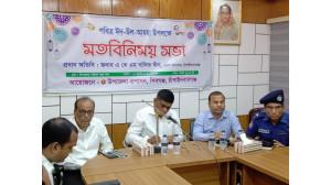 শিবগঞ্জে ঈদুল  আজহা উপলক্ষে মতবিনিময় 