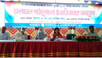 চাঁপাইনবাবগঞ্জ কালেক্টরেট ইংলিশ স্কুল  অর্ধবার্ষিক পরীক্ষার ফলাফল পর্যালোচনা ও অভিভাবক সমাবেশ
