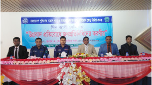 উগ্রবাদ প্রতিরোধে জনপ্রতিনিধিদের করণীয় শীর্ষক সেমিনার 