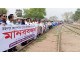 রহনপুরকে পূর্ণাঙ্গ রেল বন্দরের দাবিতে মানববন্ধন