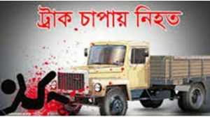 শিবগঞ্জে ট্রাক চাপায় স্কুলছাত্রী নিহত