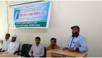 অধ্যাপক সিরাজুল ইসলাম স্মরণে স্মরণ সভা ও দোয়া মাহফিল