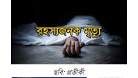 নাচোল উপজলা সমাজসেবা কার্যালয় থেকে কর্মীর মরদেহ উদ্ধার
