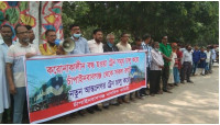 চাঁপাইনবাবগঞ্জ থেকে বন্ধ হওয়া ট্রেন দ্রুত চালুর দাবিতে নাগরিক কমিটির মানববন্ধন