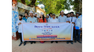 চাঁপাইনবাবগঞ্জ সরকারি পলিটেকনিক ইনস্টিটিউটে  শিক্ষক দিবস- পালিত