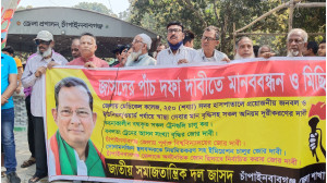 চাঁপাইনবাবগঞ্জে পাঁচ দাবিতে জাসদের মানববন্ধন