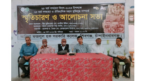 আদিনা ফজলুল হক সরকারি কলেজে ২৫ মার্চ গণহত্যা দিবস পালন