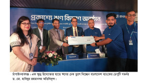 চাঁপাইনবাবগঞ্জে প্রান্তিক পর্যায়ের গ্রাহকদের মাঝে প্রকাশ্যে ঋণ বিতরণ