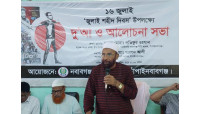 নবাবগঞ্জ সিটি কলেজে জুলাই শহীদ দিবস  উপলক্ষে আলোচনা সভা ও দোয়া