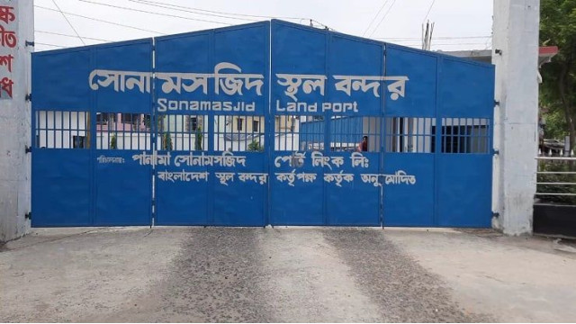 এনবিআরের কর্মবিরতি প্রত্যাহার: সোনামসজিদ স্থলবন্দরে আমদানি-রপ্তানি শুরু