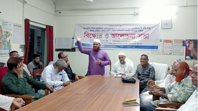 এমপিওভুক্ত শিক্ষকদের বাড়িভাড়া, চিকিৎসা ভাতা দেওয়ার দাবিতে বিক্ষোভ ও আলোচনা সভা