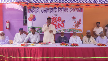 ভোলাহাটে ফিলিং স্টেশনের  উদ্বোধন