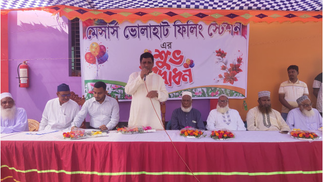 ভোলাহাটে ফিলিং স্টেশনের উদ্বোধন