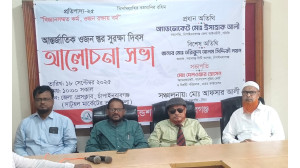 চাঁপাইনবাবগঞ্জে ওজোন স্তর সুরক্ষা দিবস পালিত