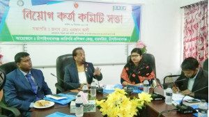 চাঁপাইনবাবগঞ্জে টিটিসিতে নিয়োগ কর্তা কমিটির সভা