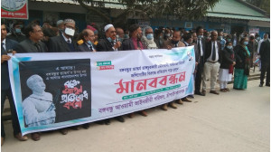 বঙ্গবন্ধুর ভাস্কর্য ভাঙচুরের প্রতিবাদে চাঁপাইনবাবগঞ্জে মানববন্ধন