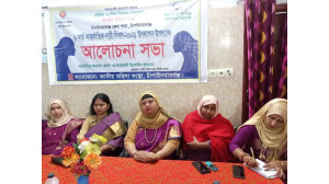 জাতীয় মহিলা সংস্থার আন্তর্জাতিক নারী দিবস পালিত