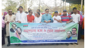 চাঁপাইনবাবগঞ্জে কৃষক হত্যা দিবস পালিত 