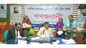 গণশুনানী করে চিকিৎসার জন্য জেলা প্রশাসনের অর্থ সহায়তা প্রদান