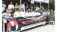 চাঁপাইনবাবগঞ্জে বঙ্গবন্ধু হত্যাকাণ্ডের নেপথ্য নায়কদের বিচার দাবিতে মানববন্ধন