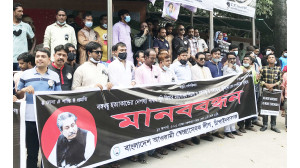 চাঁপাইনবাবগঞ্জে বঙ্গবন্ধু হত্যাকাণ্ডের নেপথ্য নায়কদের বিচার দাবিতে মানববন্ধন