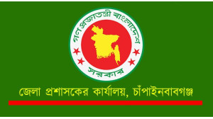 চাঁপাইনবাবগঞ্জে   ঈদুল  আযজা উপলক্ষে সরকারের  ভিজিএফ’র চাল পাবেন ১ লাখ ১৮ হাজার ৯৪টি পরিবার 