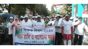 চাঁপাইনবাবগঞ্জে বিশ্ব শিক্ষক দিবস পালিত  