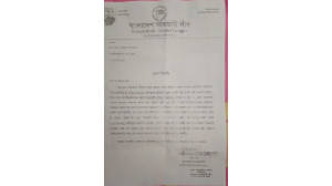 একক প্রার্থীর পক্ষে কাজ করতে বলা পত্রের বিষয়ে মইনুদ্দিন মন্ডল এর প্রতিবাদ