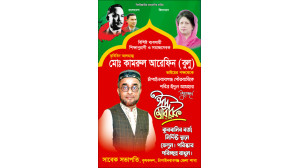  ঈদুল আযহা উপলক্ষে চাঁপাইনবাবগঞ্জ পৌরবাসীকে কৃষিবিদ আলহাজ্ব কামরুল আরেফিন বুলুর শুভেচ্ছা