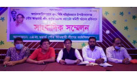 অগণতান্ত্রিক ও বিধি বহির্ভূতভাবে পৌর আ.লীগ ওয়ার্ড কমিটি গঠন - প্রতিবাদে সংবাদ সম্মেলন