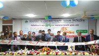 চাঁপাইনবাবগঞ্জে বিডিবিএল-এর ৪৭ তম শাখা উদ্বোধন 