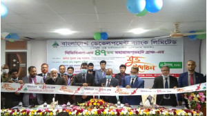 চাঁপাইনবাবগঞ্জে বিডিবিএল-এর ৪৭ তম শাখা উদ্বোধন 