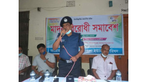 গোবরাতলা ইউনিয়নে মাদক বিরোধী সমাবেশ অনুষ্ঠিত