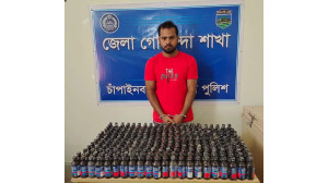 ডিবি পুলিশের অভিযানে ২৮০ বোতল ফেনসিডিলসহ হানিফ গ্রেপ্তার 