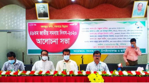 চাঁপাইনবাবগঞ্জে জাতীয় সমবায় দিবস পালিত