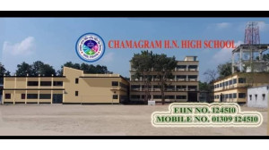 চামাগ্রাম হেনা উচ্চ বিদ্যালয়ের ভোকেশনাল শিক্ষক-কর্মচারীদের প্রভিডেন্ট ফাণ্ডের আর্থিক সুবিধা দেওয়ার নির্দেশ জেলা শিক্ষা অফিসের