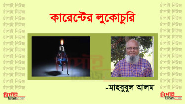 হুসনা কানা-৩