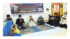 মাদকদ্রব্য নিয়ন্ত্রণ অধিদপ্তরের শোক দিবস পালন