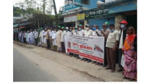 ইউএনও’র ওপর হামলার প্রতিবাদে চাঁপাইনবাবগঞ্জের শিবগঞ্জে মানববন্ধন