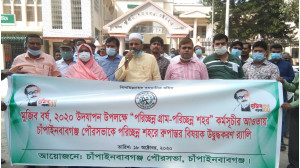 চাঁপাইনবাবগঞ্জ পৌর এলাকা পরিষ্কার পরিচ্ছন্ন রাখতে উদ্বুদ্ধকরণ র‌্যালি