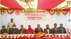 চাঁপাইনবাবগঞ্জ কিন্ডার গার্টেন ঐক্য পরিষদের বার্ষিক ভোজ ও কমিটি গঠন 