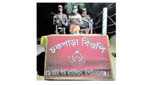 চকপাড়া সীমান্তে মাদকসহ আটক ১