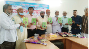  ড. এমরানের প্রশ্নোত্তরে বঙ্গবন্ধু,বঙ্গভাষা ও বঙ্গমুক্তি  গ্রন্থের মোড়ক উন্মোচন